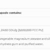 Quercetin SAP image 2